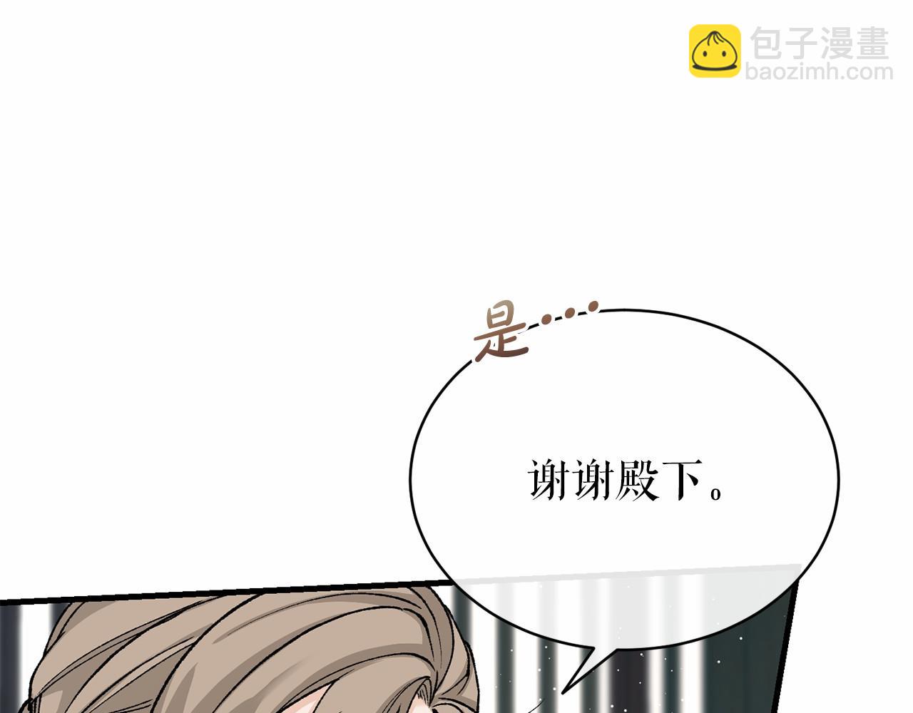 🍤热病 第24话 一笔一划 第48页