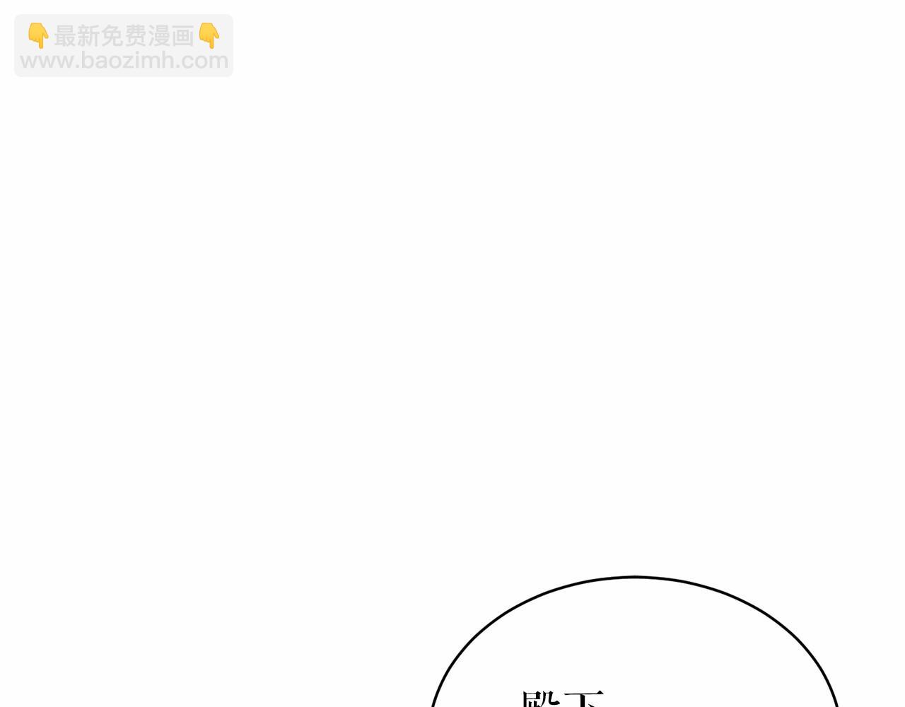 🍤热病 第24话 一笔一划 第5页