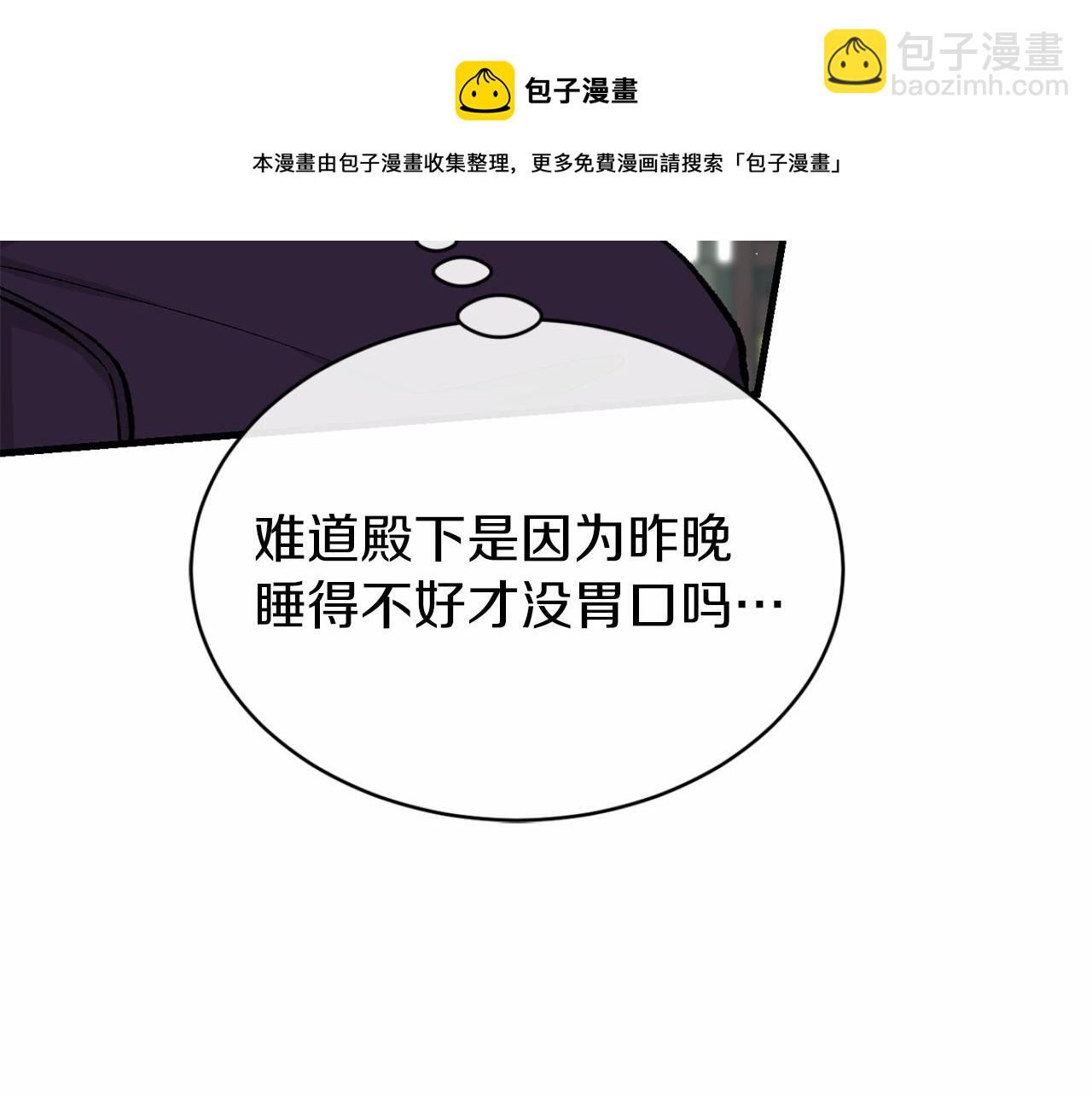 🍤热病 第24话 一笔一划 第50页