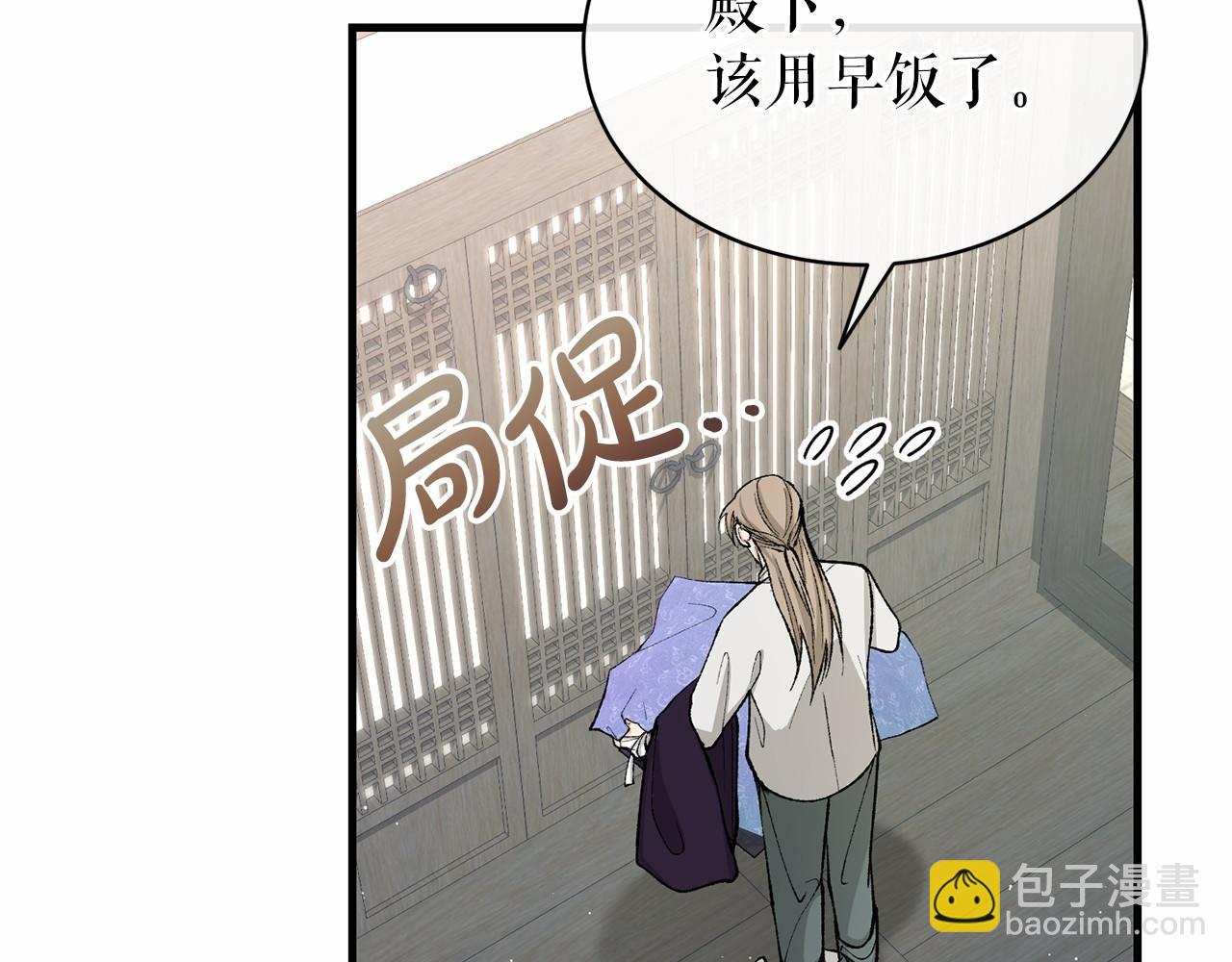 🍤热病 第24话 一笔一划 第6页