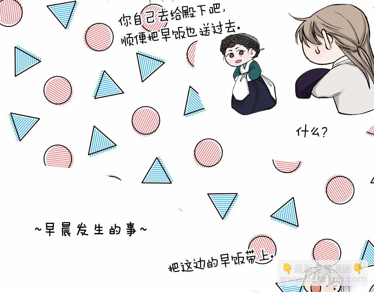 🍤热病 第24话 一笔一划 第9页