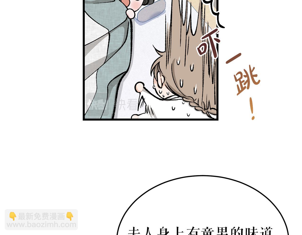 🍤热病 第26话 凭什么我不行 第10页