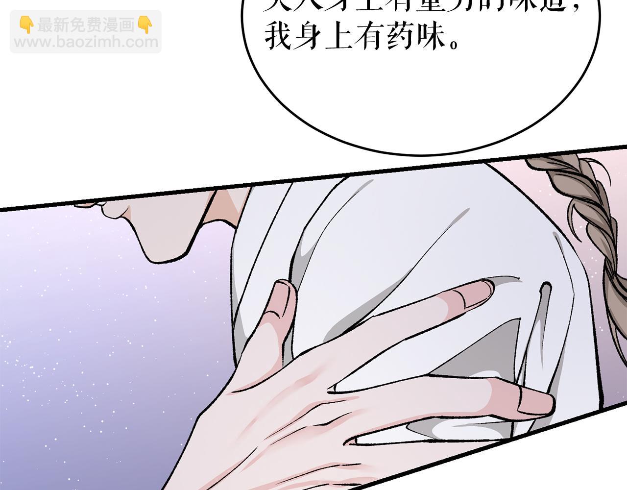 🍤热病 第26话 凭什么我不行 第11页