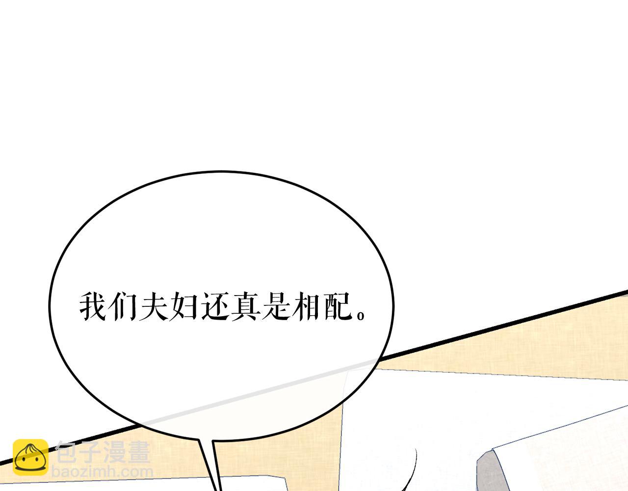 🍤热病 第26话 凭什么我不行 第13页