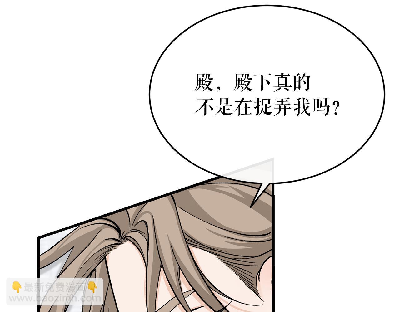 🍤热病 第26话 凭什么我不行 第16页