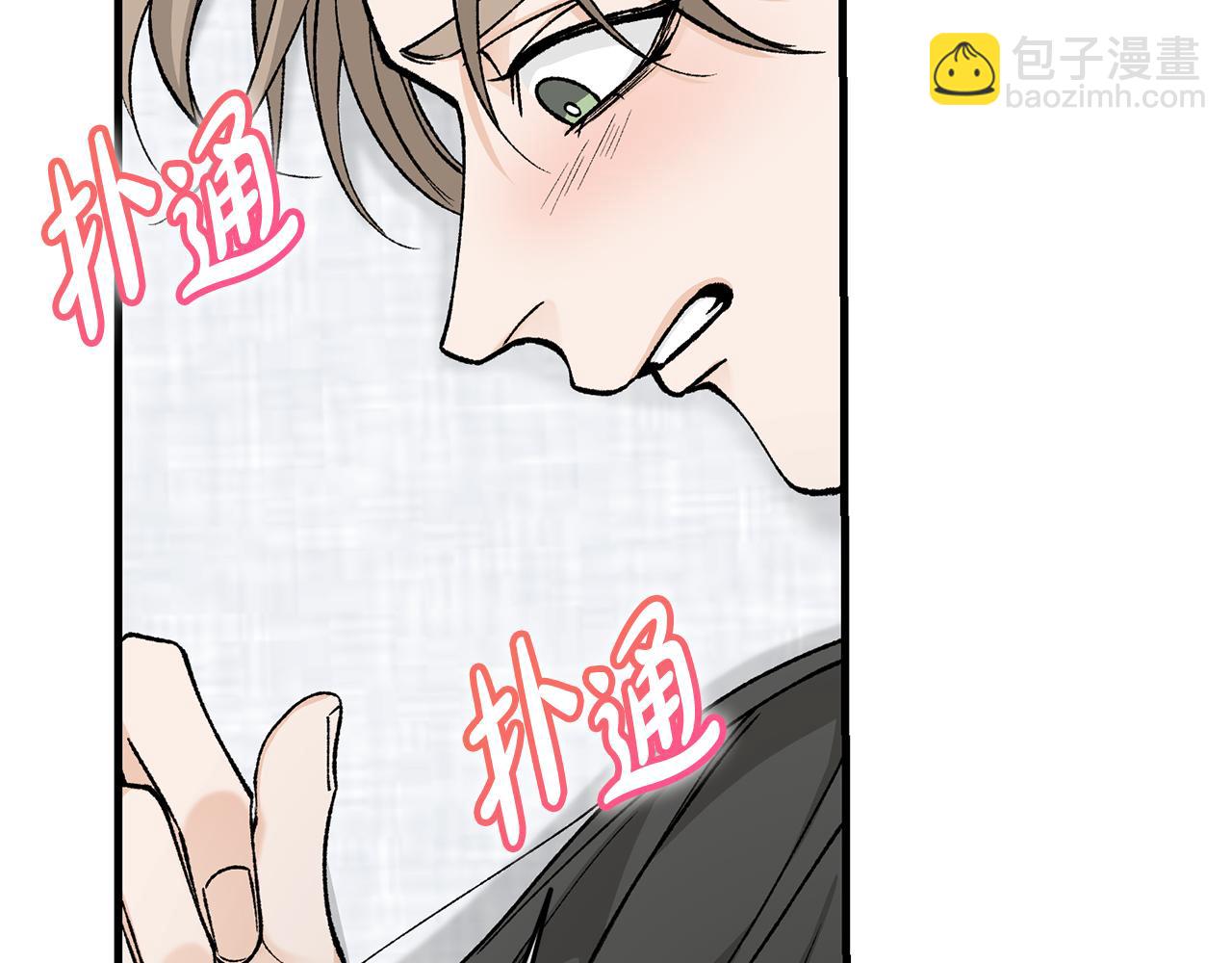 🍤热病 第26话 凭什么我不行 第17页