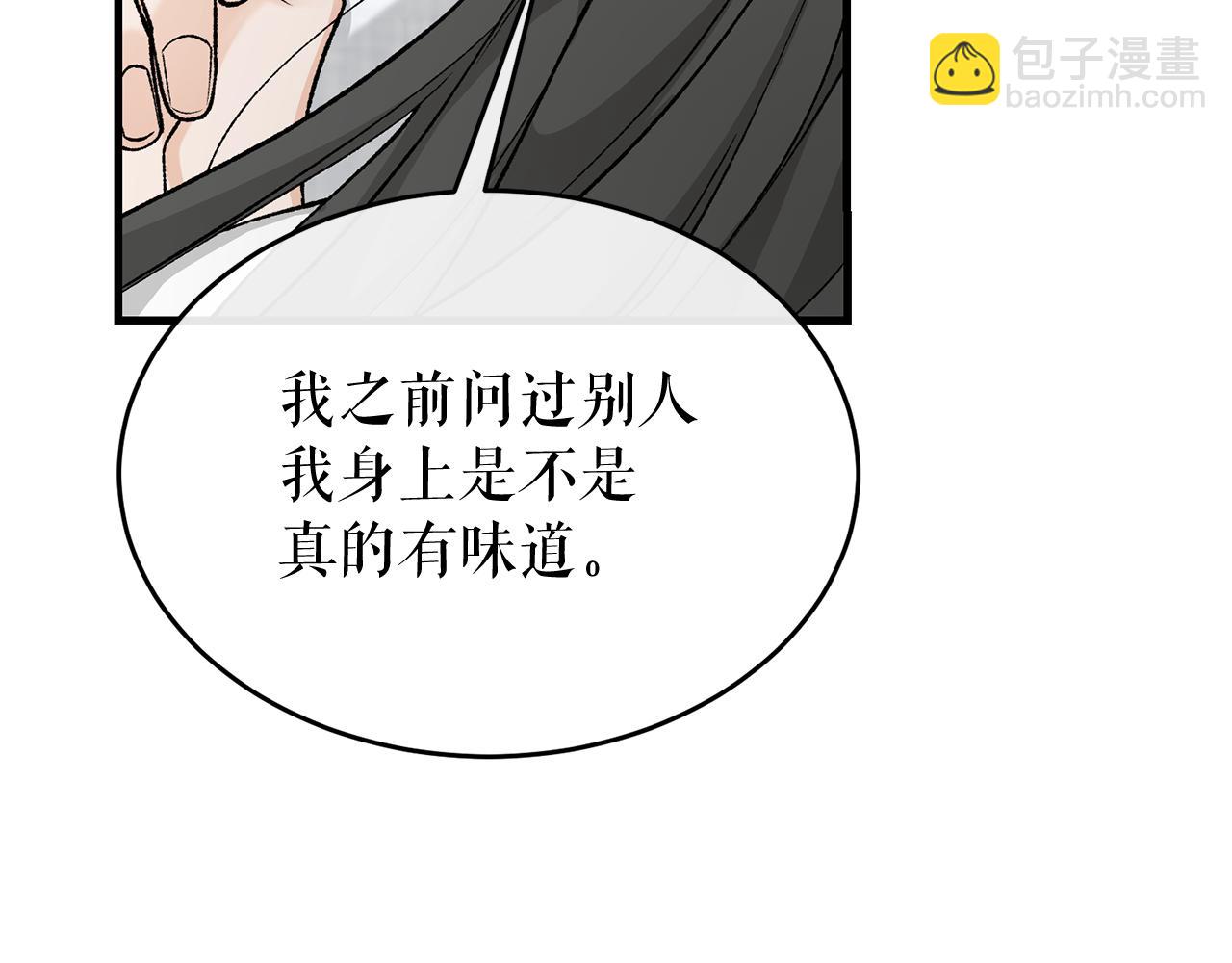 🍤热病 第26话 凭什么我不行 第18页