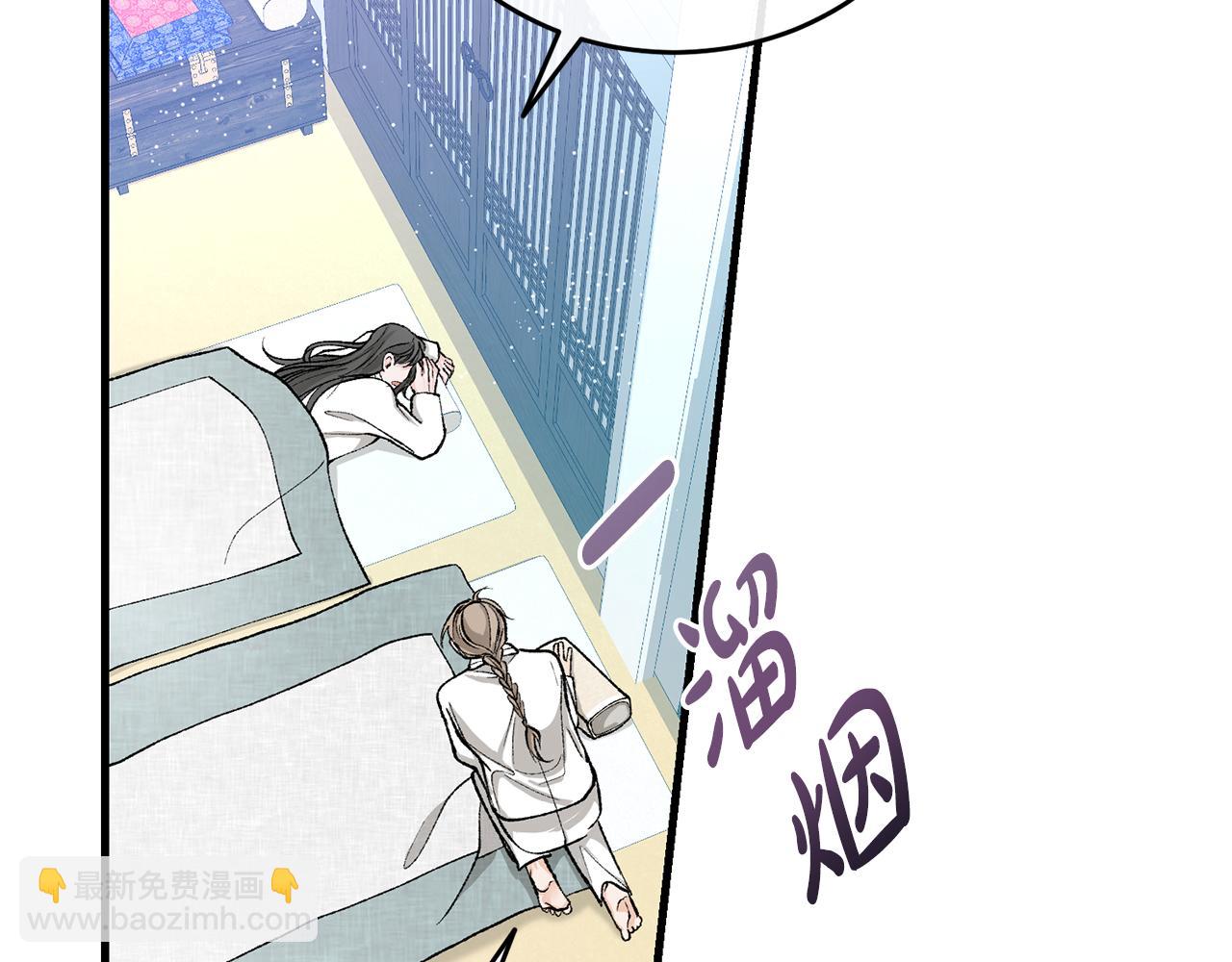 🍤热病 第26话 凭什么我不行 第2页