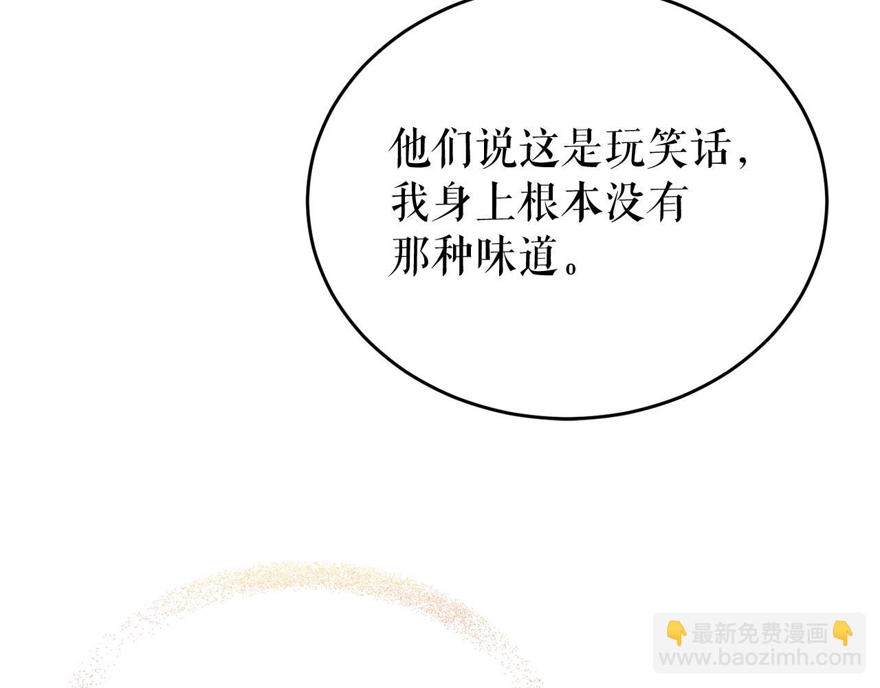 🍤热病 第26话 凭什么我不行 第23页