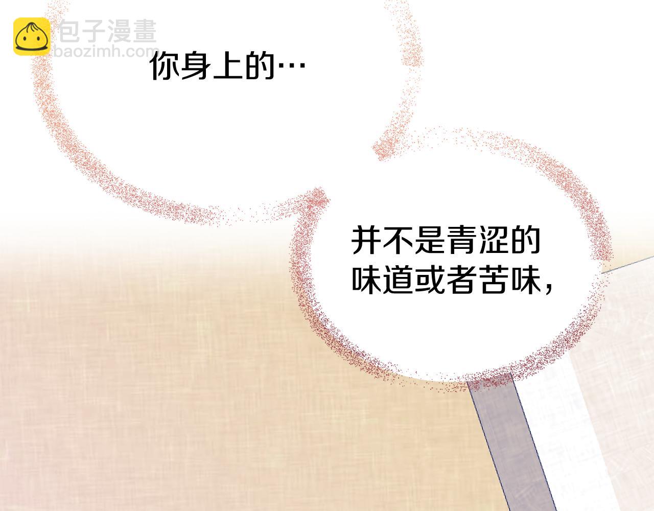 🍤热病 第26话 凭什么我不行 第24页