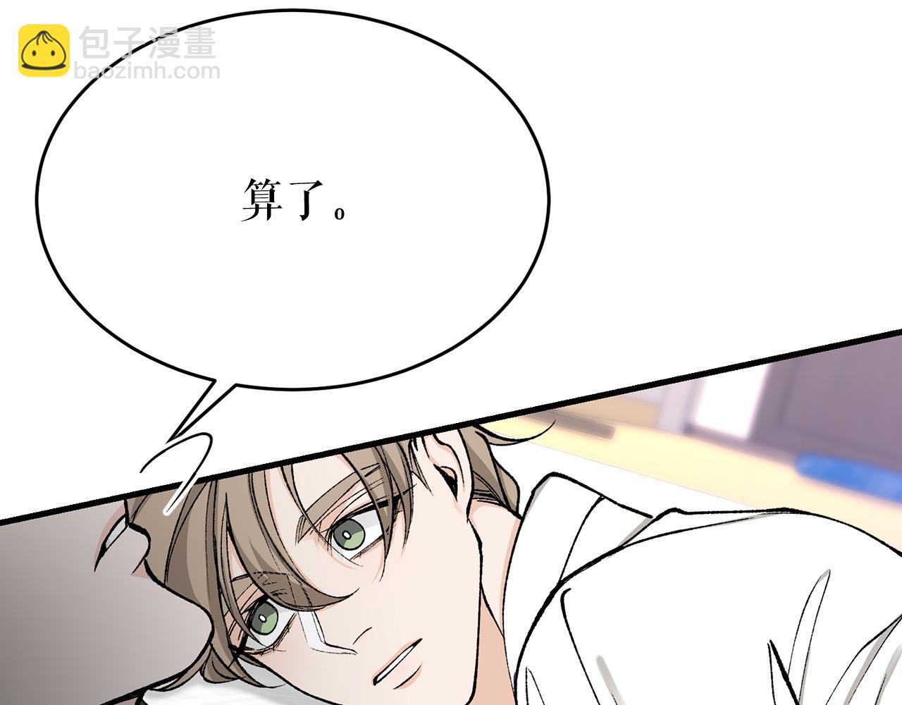 🍤热病 第26话 凭什么我不行 第30页