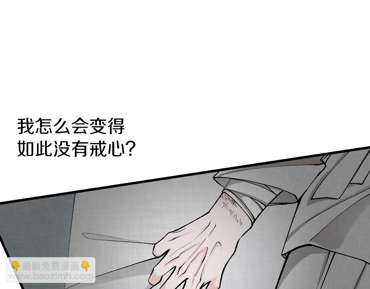 🍤热病 第26话 凭什么我不行 第32页