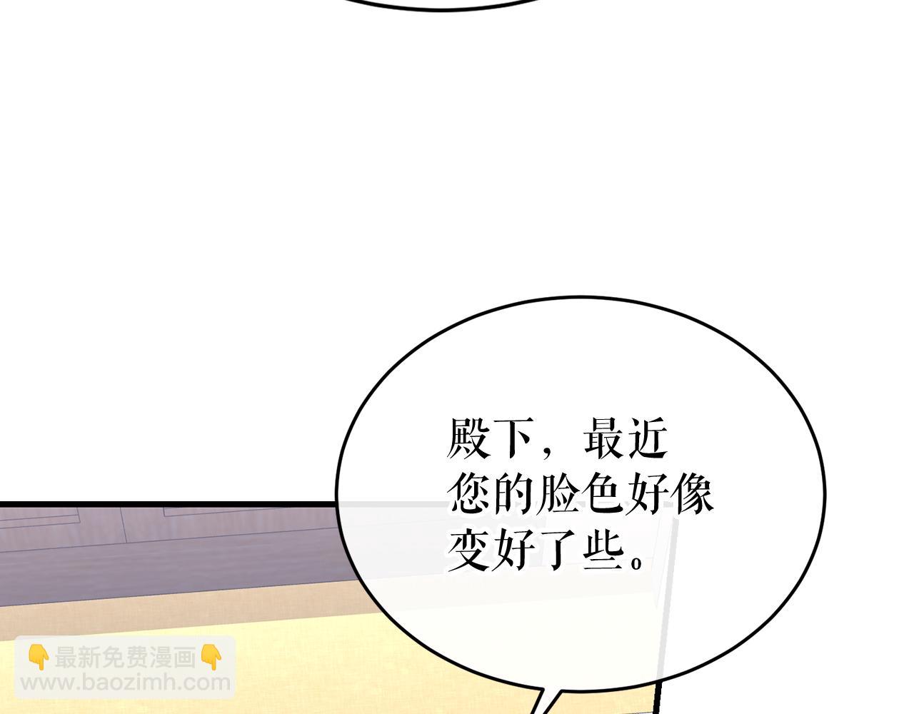 🍤热病 第26话 凭什么我不行 第34页
