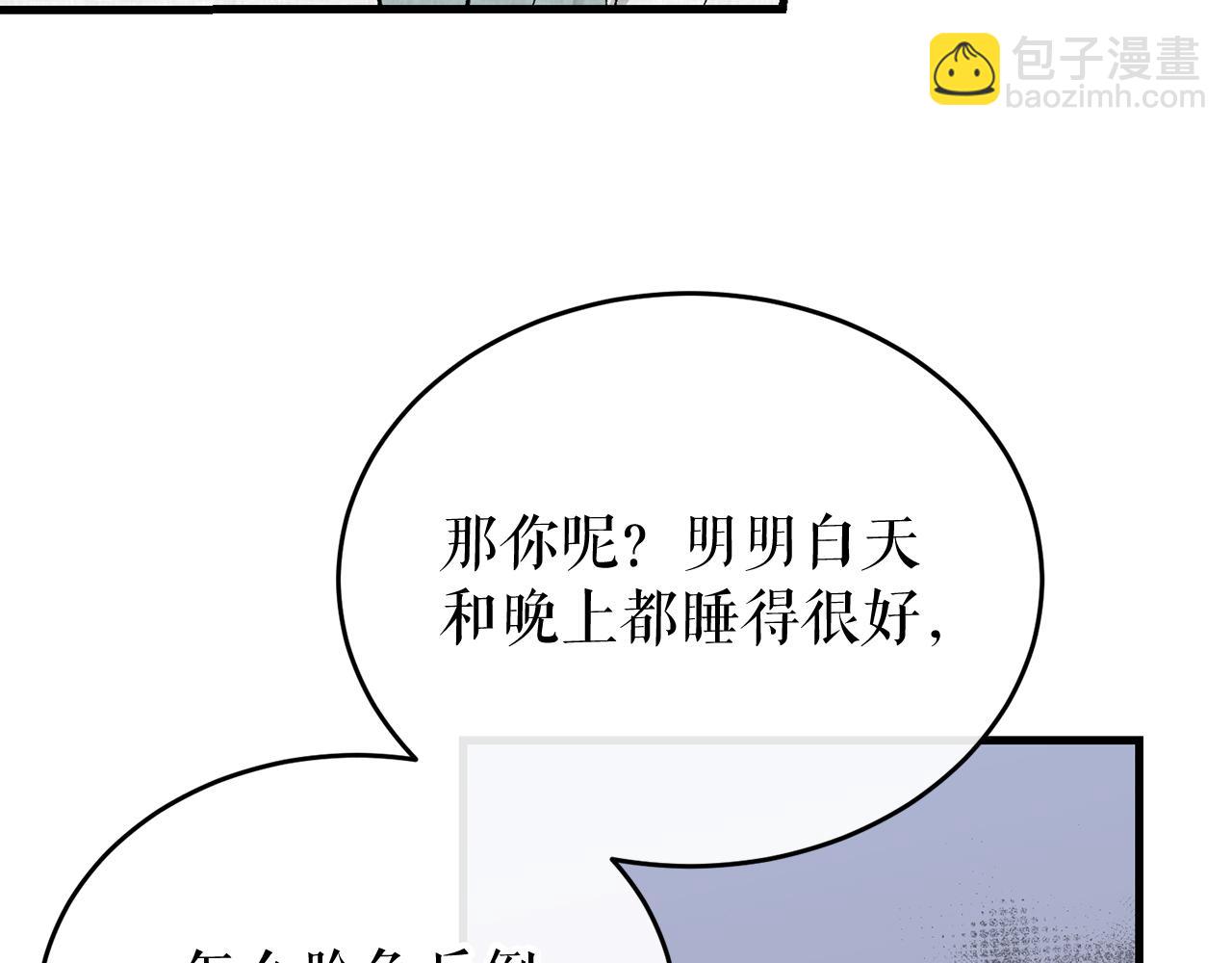 🍤热病 第26话 凭什么我不行 第36页