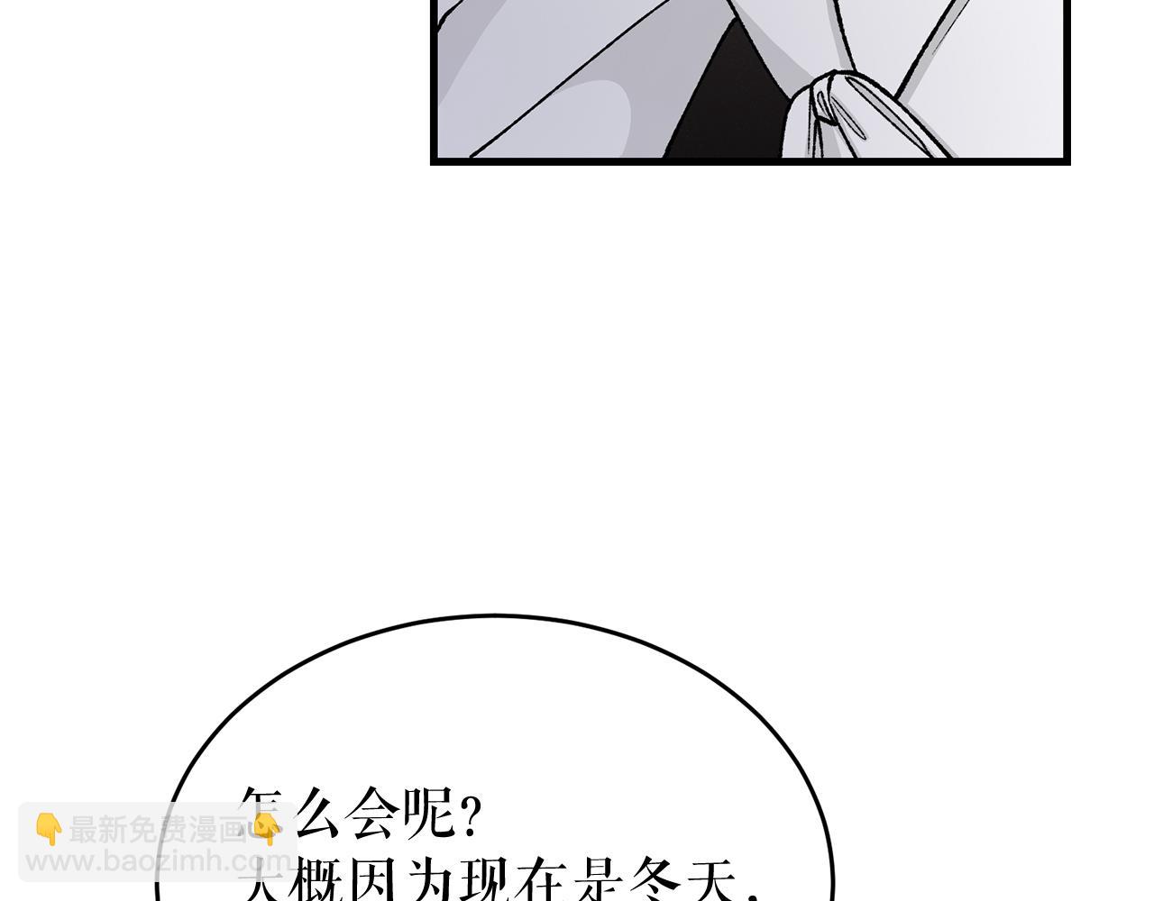 🍤热病 第26话 凭什么我不行 第38页