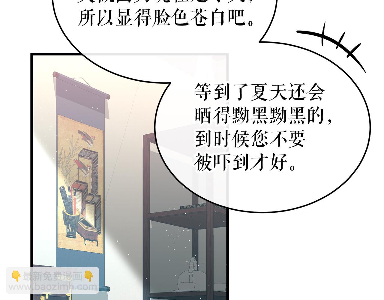 🍤热病 第26话 凭什么我不行 第39页