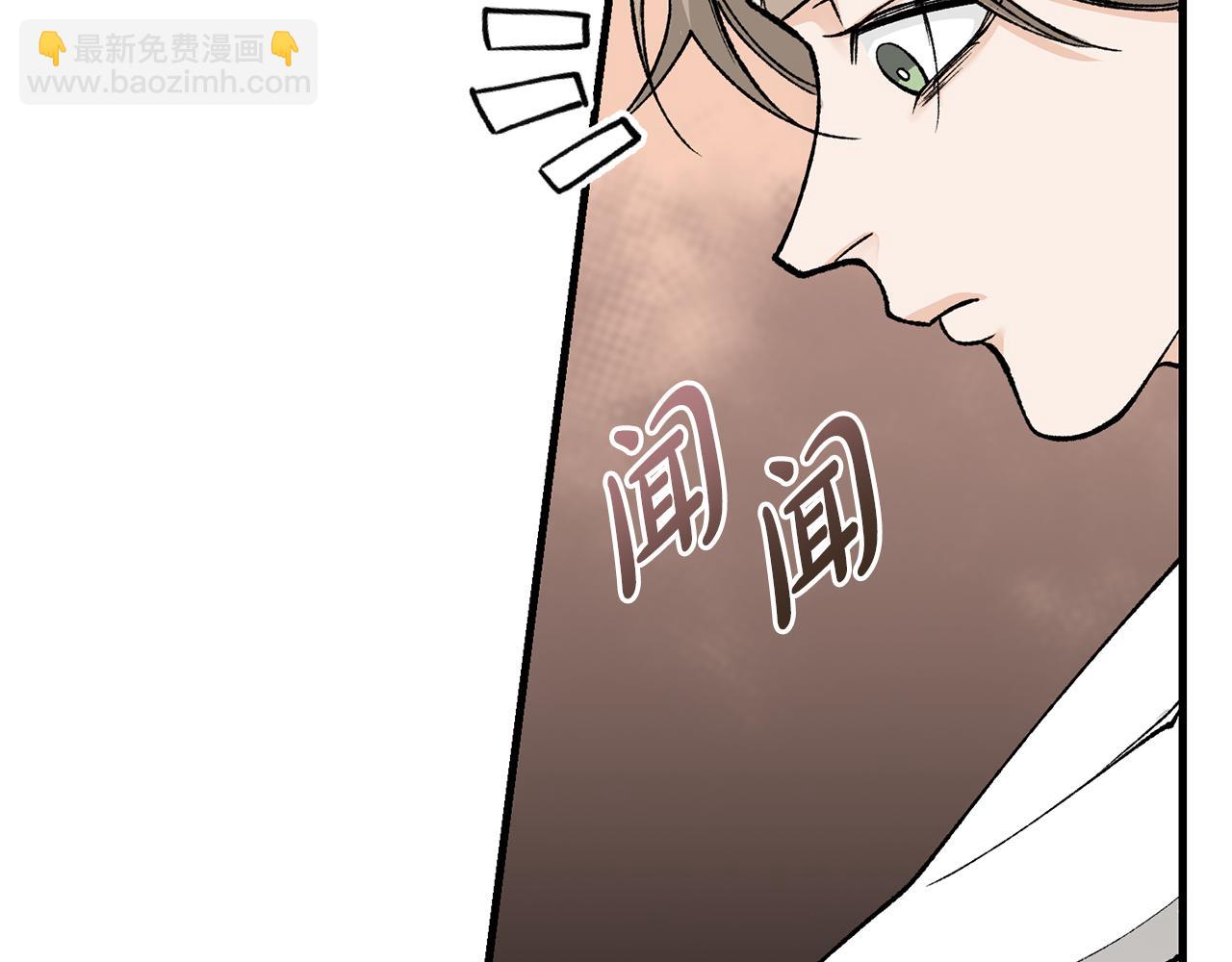🍤热病 第26话 凭什么我不行 第4页
