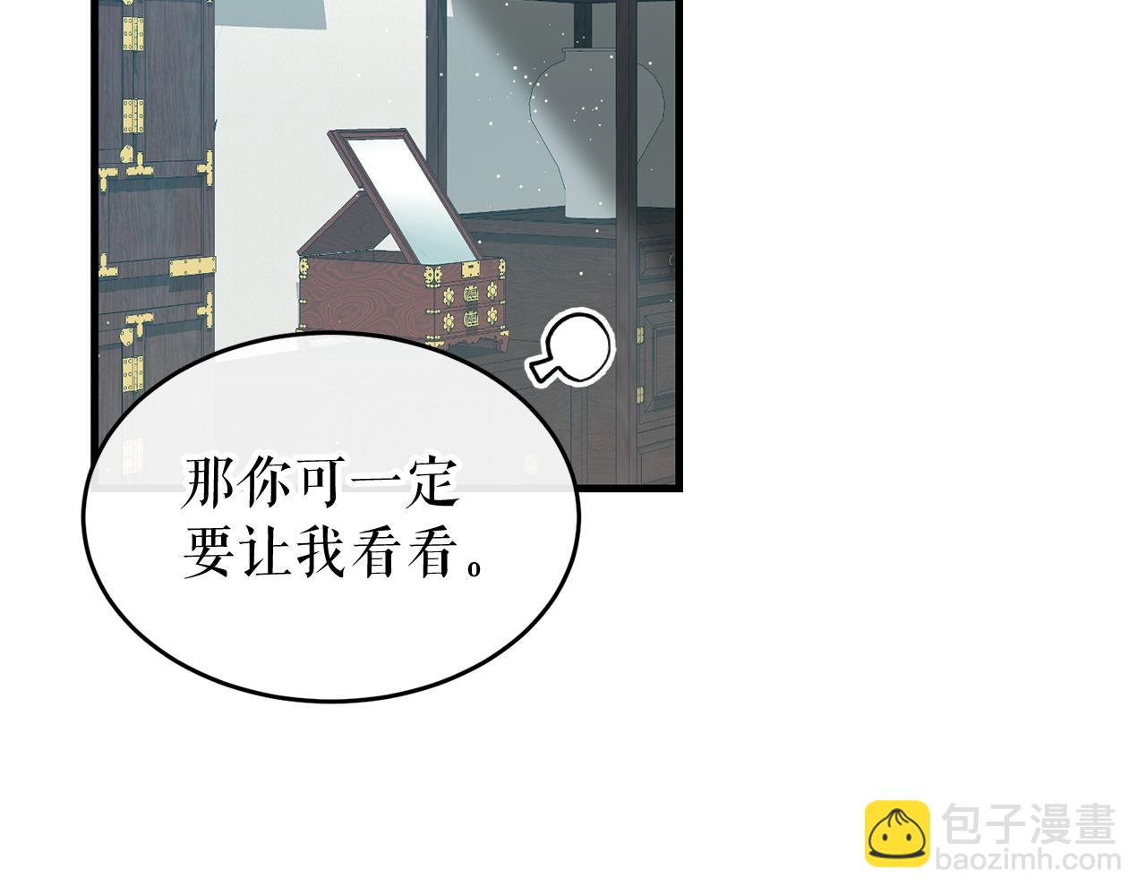 🍤热病 第26话 凭什么我不行 第40页
