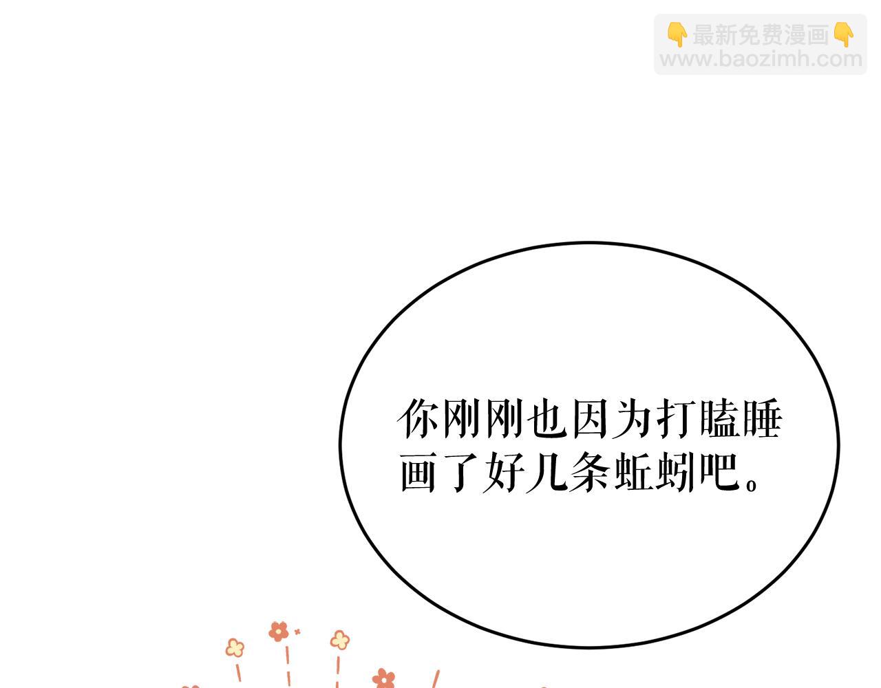 🍤热病 第26话 凭什么我不行 第42页