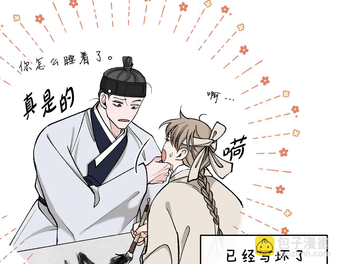 🍤热病 第26话 凭什么我不行 第43页