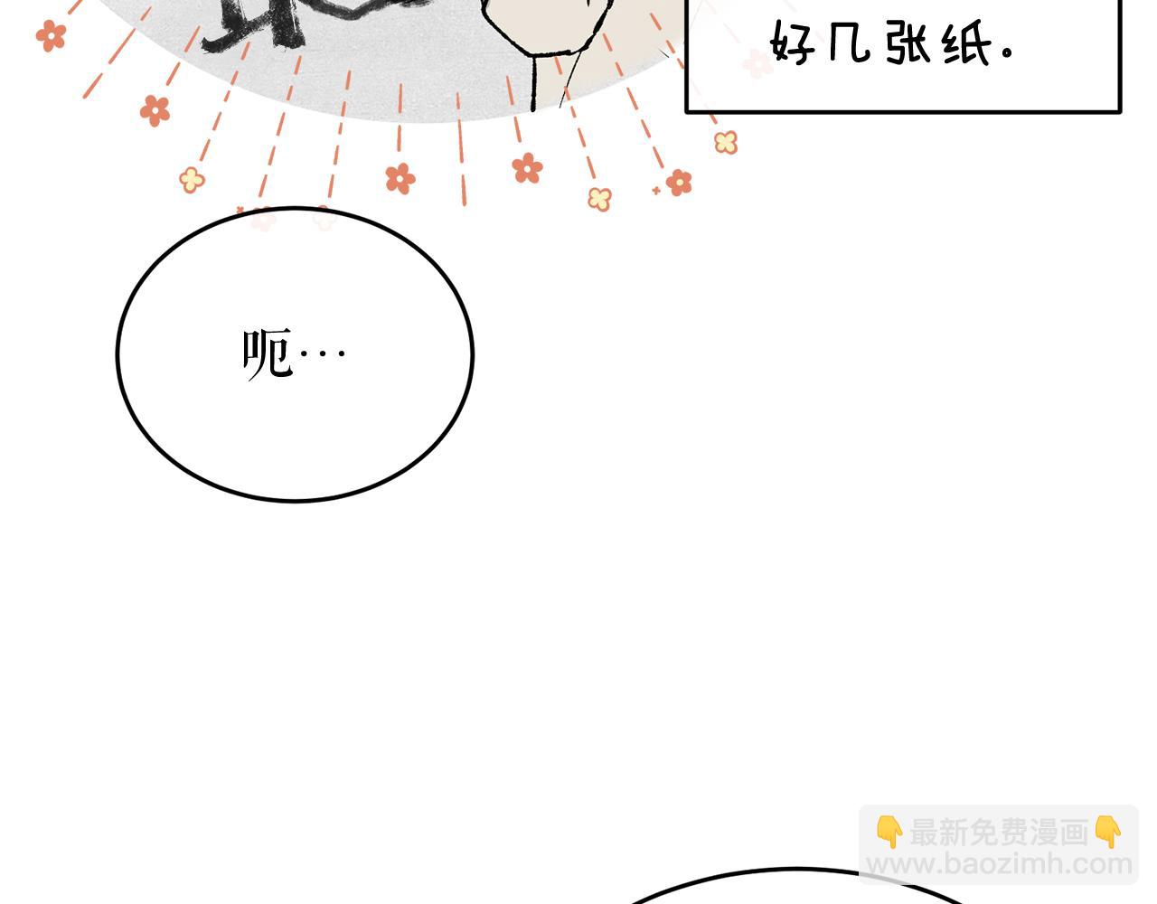 🍤热病 第26话 凭什么我不行 第44页