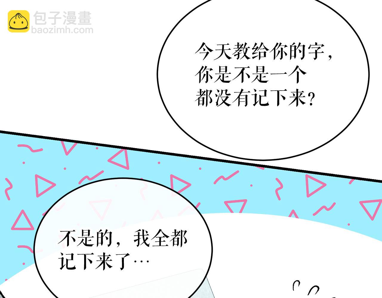 🍤热病 第26话 凭什么我不行 第45页