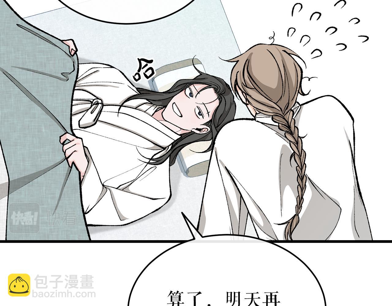 🍤热病 第26话 凭什么我不行 第46页