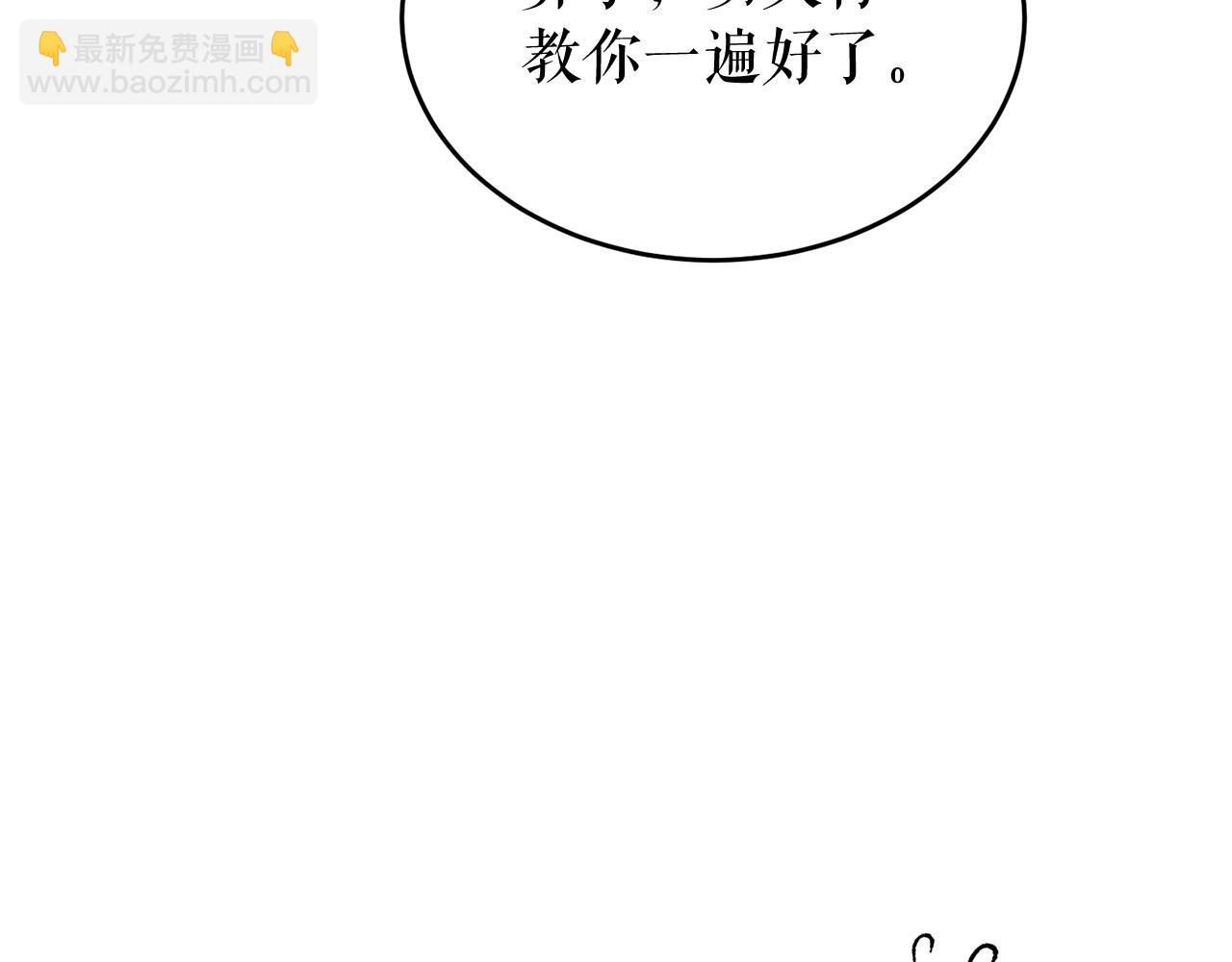 🍤热病 第26话 凭什么我不行 第47页