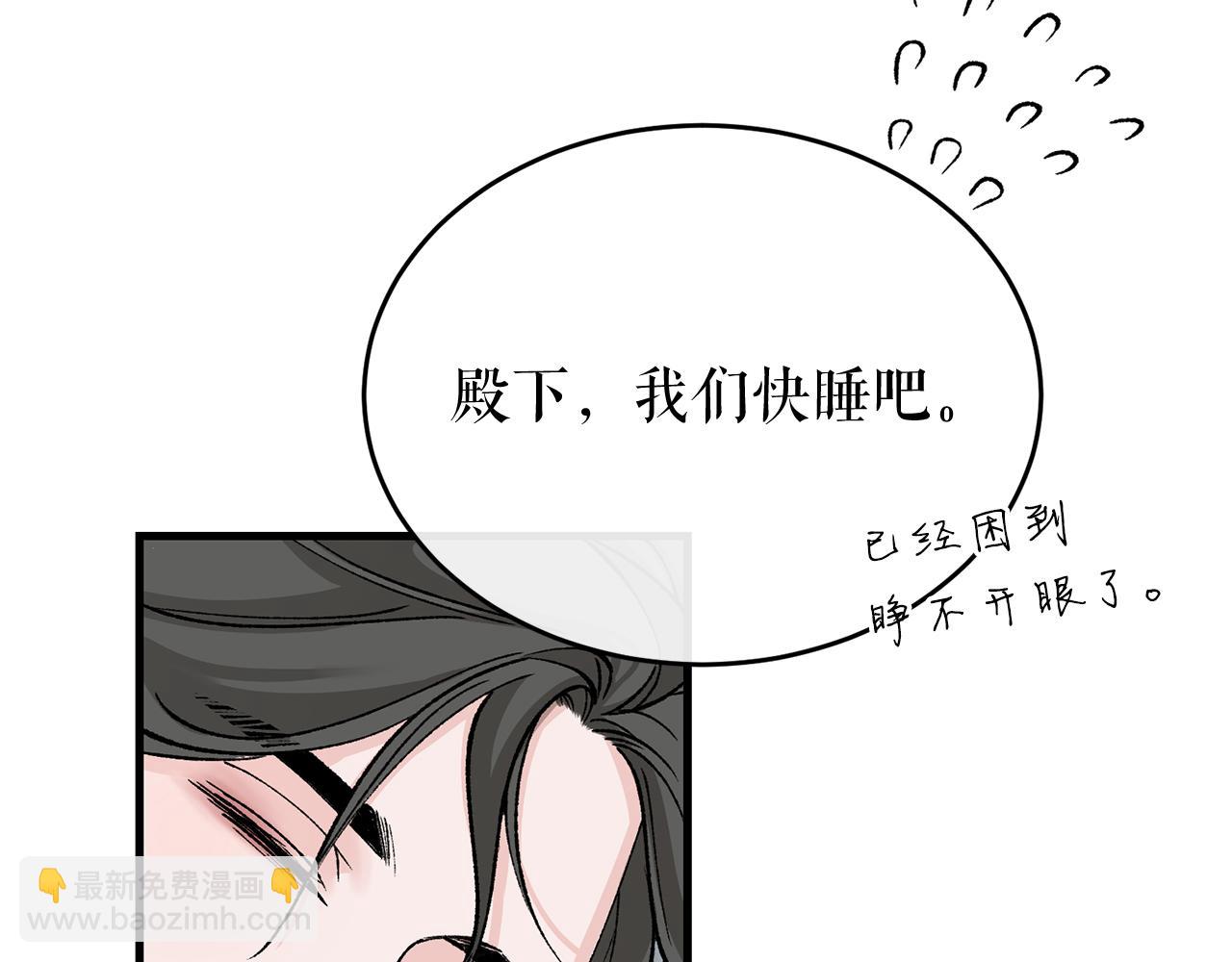 🍤热病 第26话 凭什么我不行 第48页