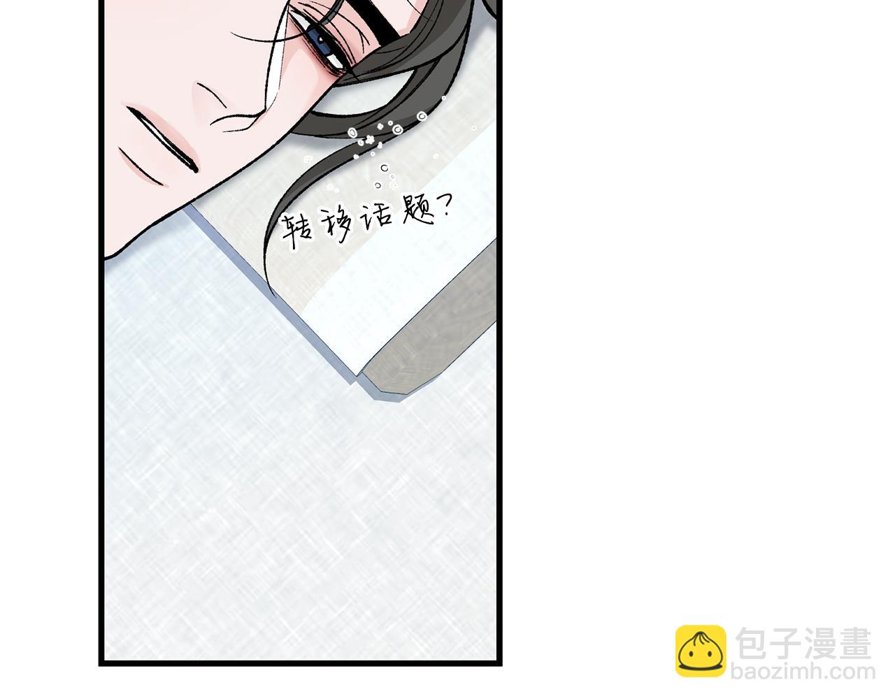 🍤热病 第26话 凭什么我不行 第49页