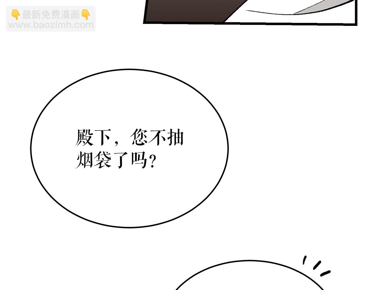 🍤热病 第26话 凭什么我不行 第5页