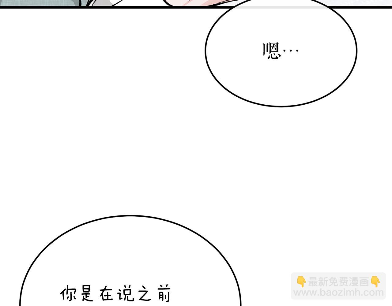 🍤热病 第26话 凭什么我不行 第8页