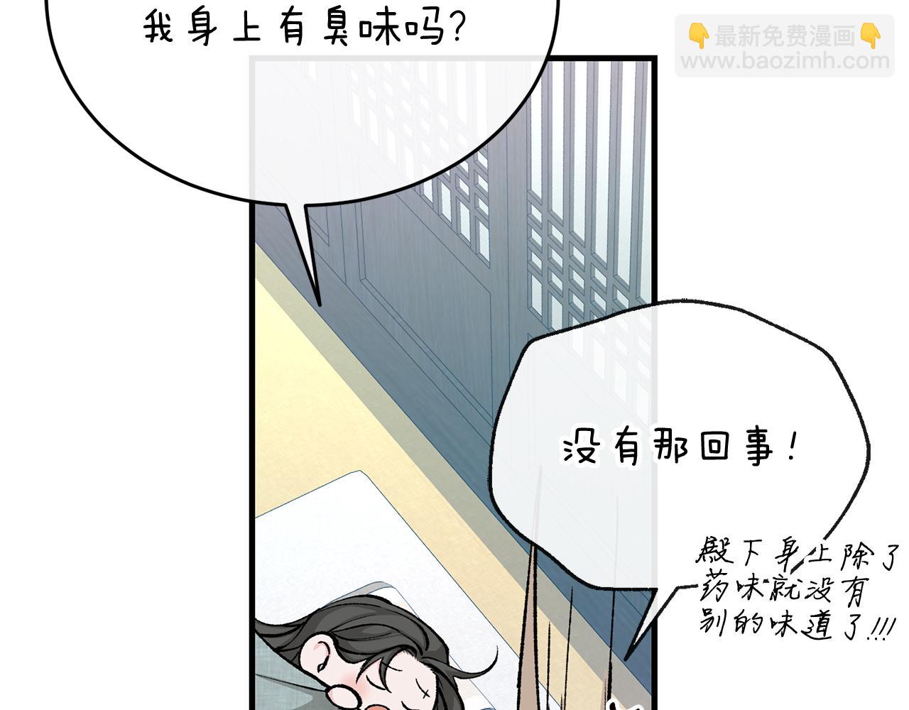 🍤热病 第26话 凭什么我不行 第9页