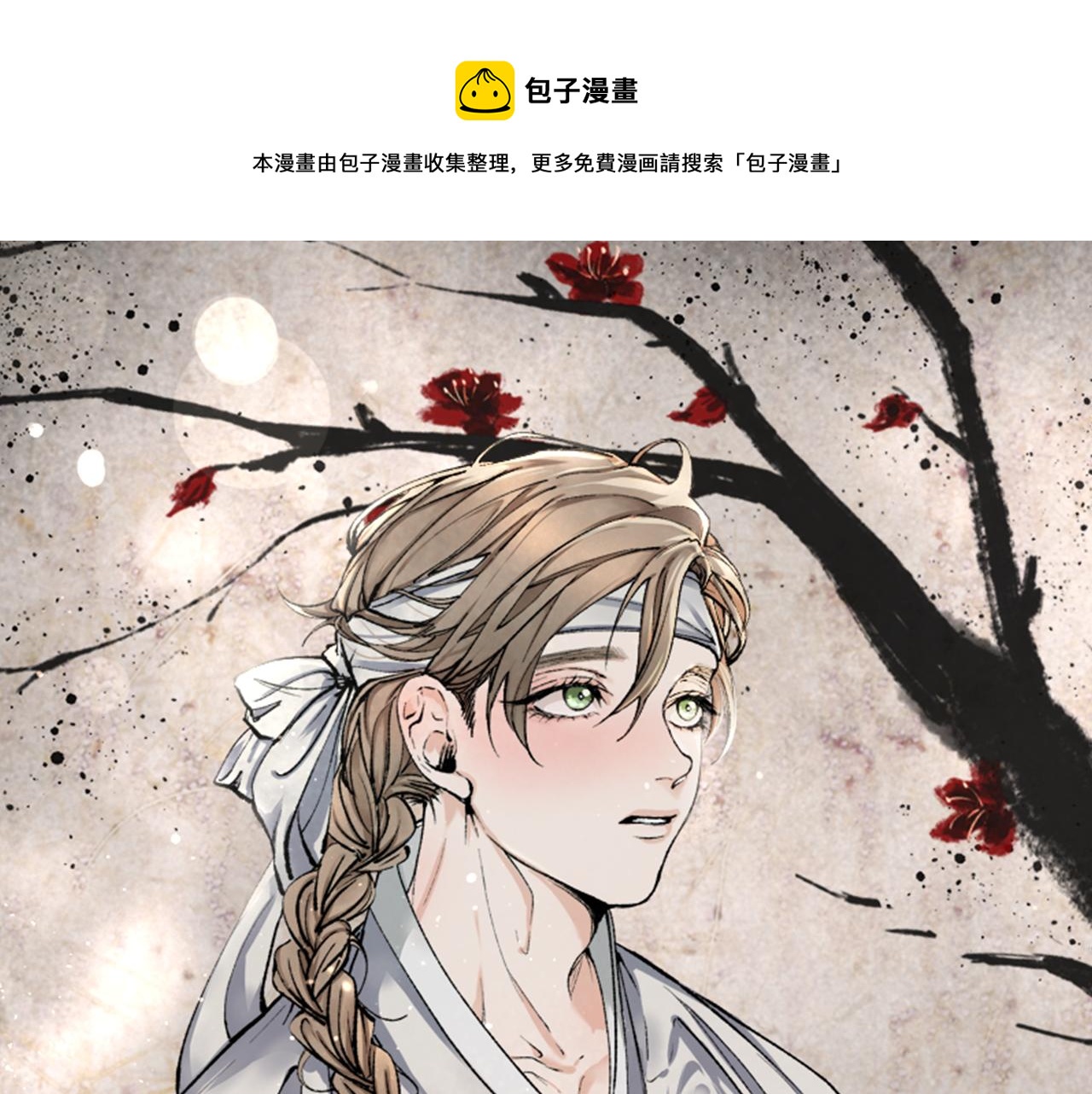 🍤热病 第28话 没有你的噩梦 第1页