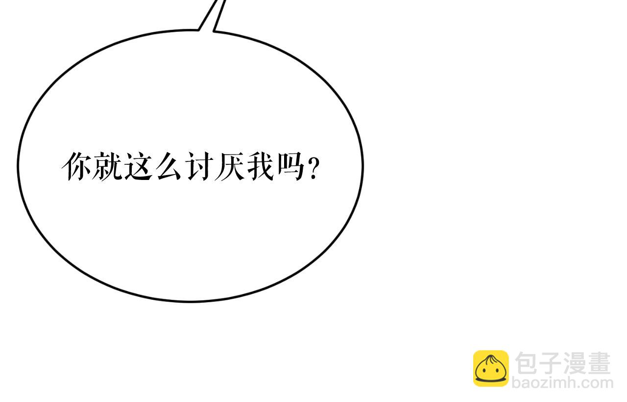 🍤热病 第28话 没有你的噩梦 第14页
