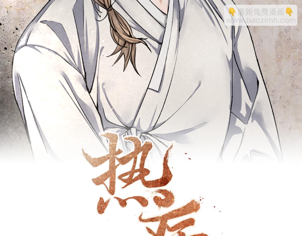 🍤热病 第28话 没有你的噩梦 第2页