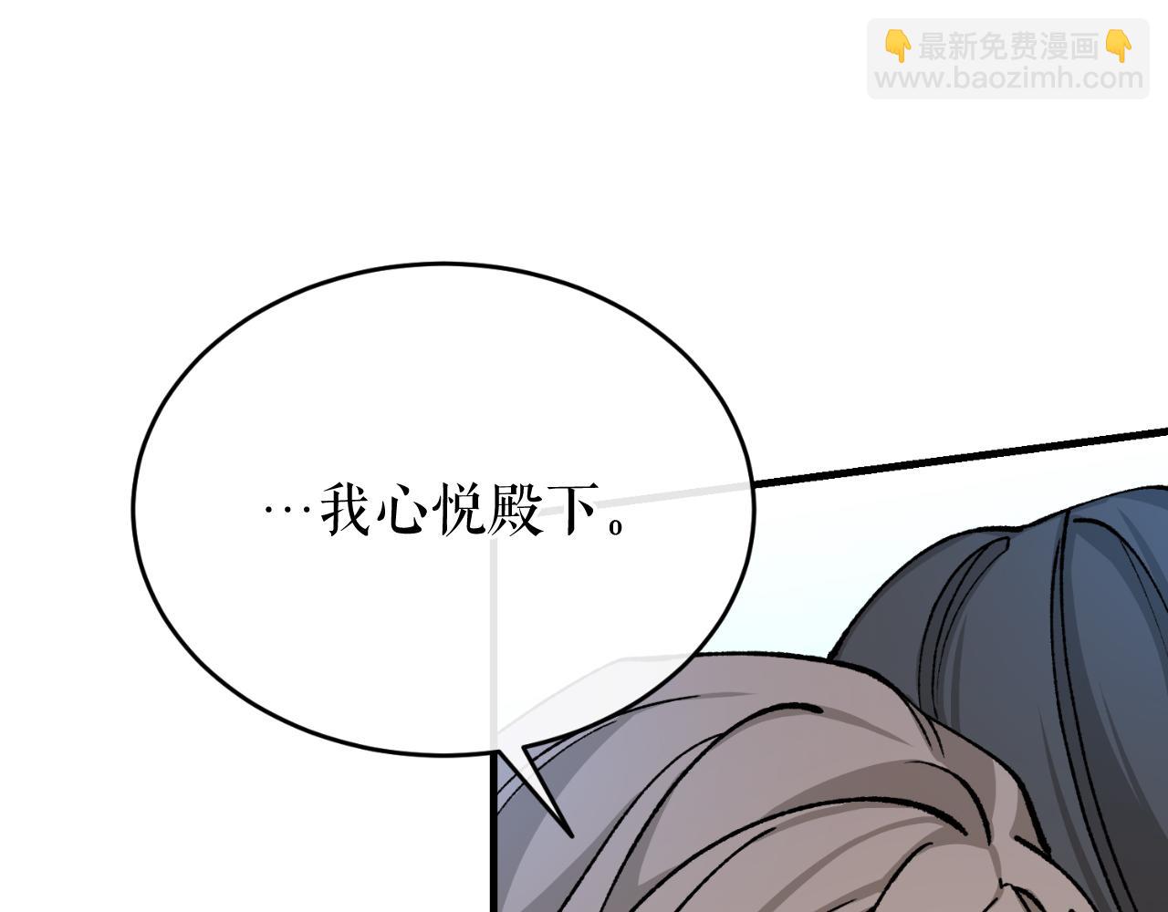 🍤热病 第28话 没有你的噩梦 第21页