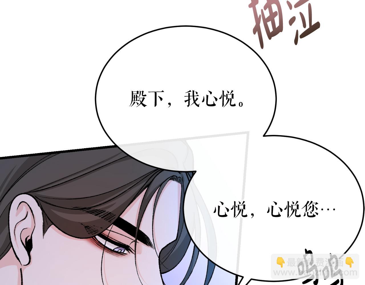 🍤热病 第28话 没有你的噩梦 第23页