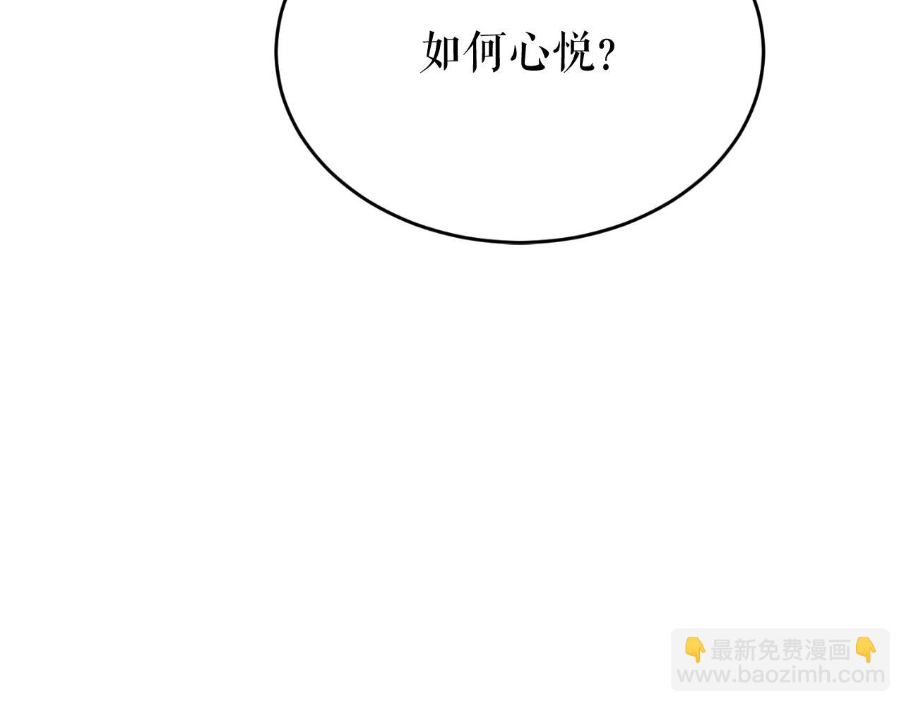 🍤热病 第28话 没有你的噩梦 第25页
