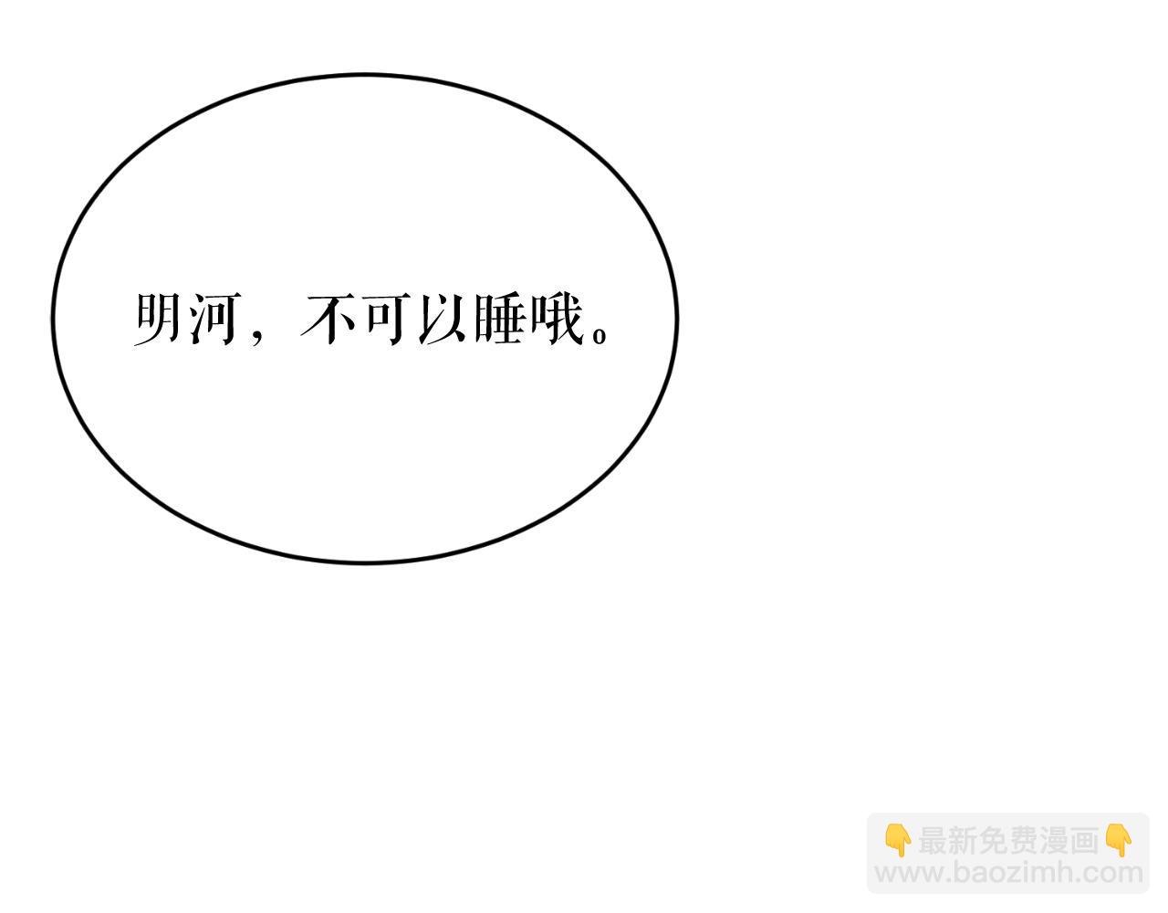 🍤热病 第28话 没有你的噩梦 第30页