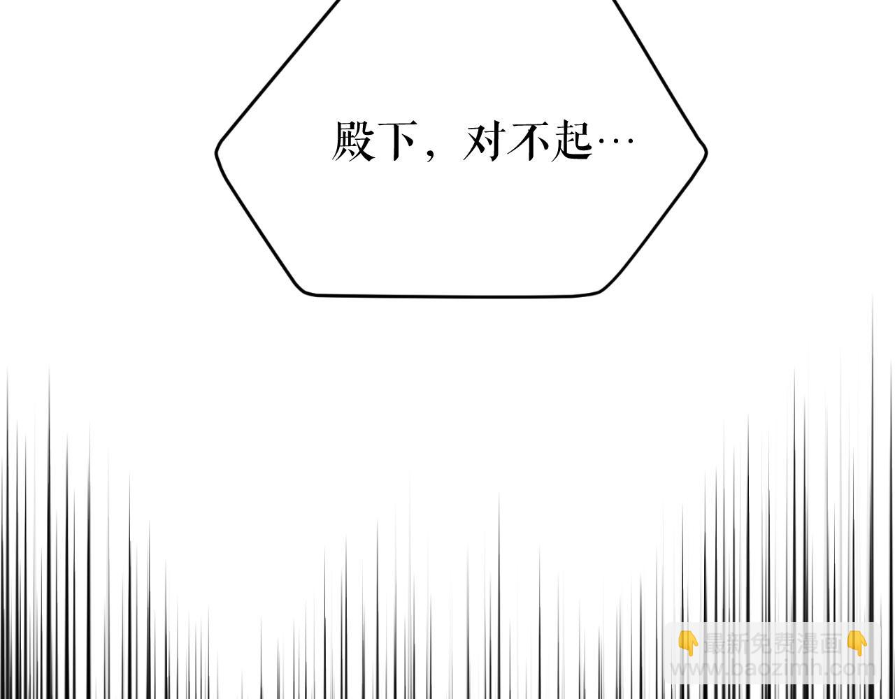 🍤热病 第28话 没有你的噩梦 第32页