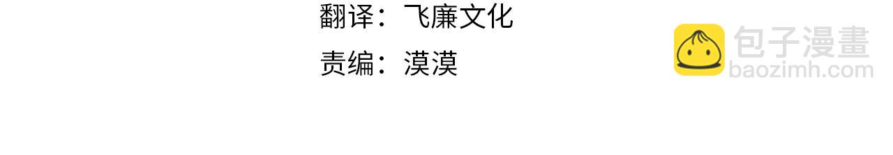 🍤热病 第28话 没有你的噩梦 第4页