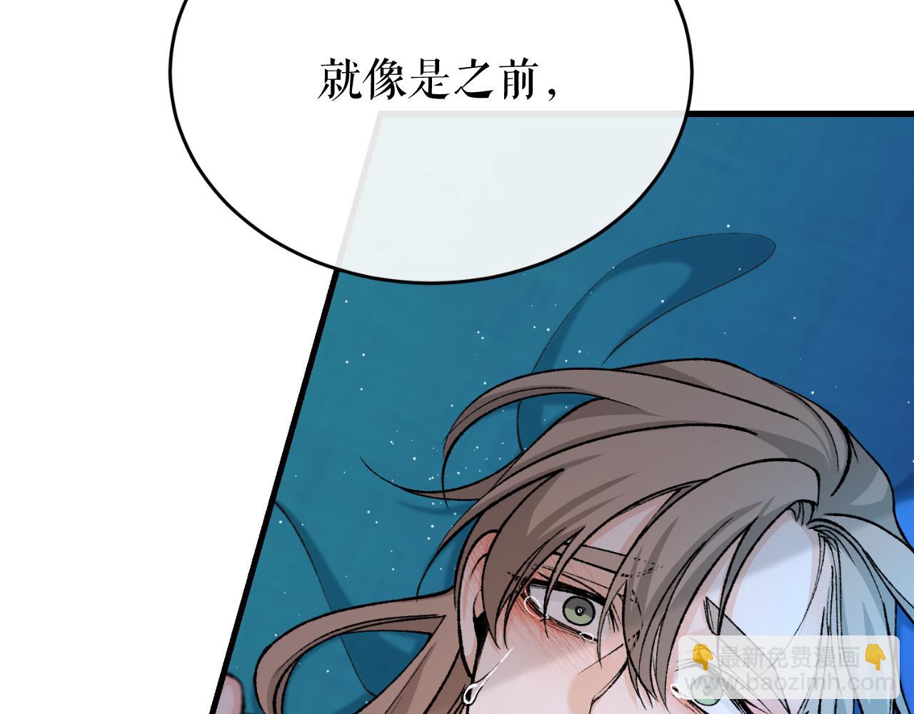 🍤热病 第28话 没有你的噩梦 第6页