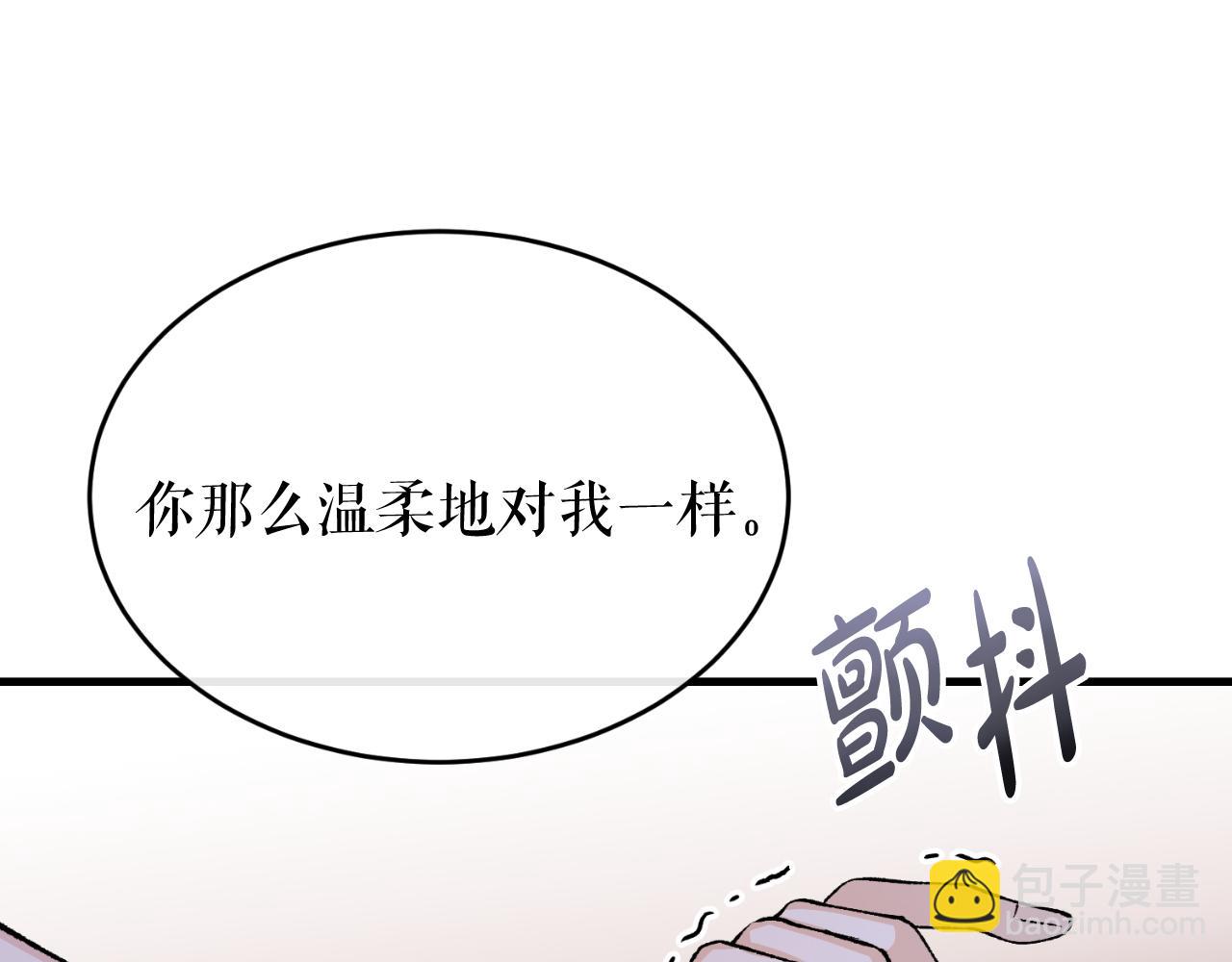 🍤热病 第28话 没有你的噩梦 第8页