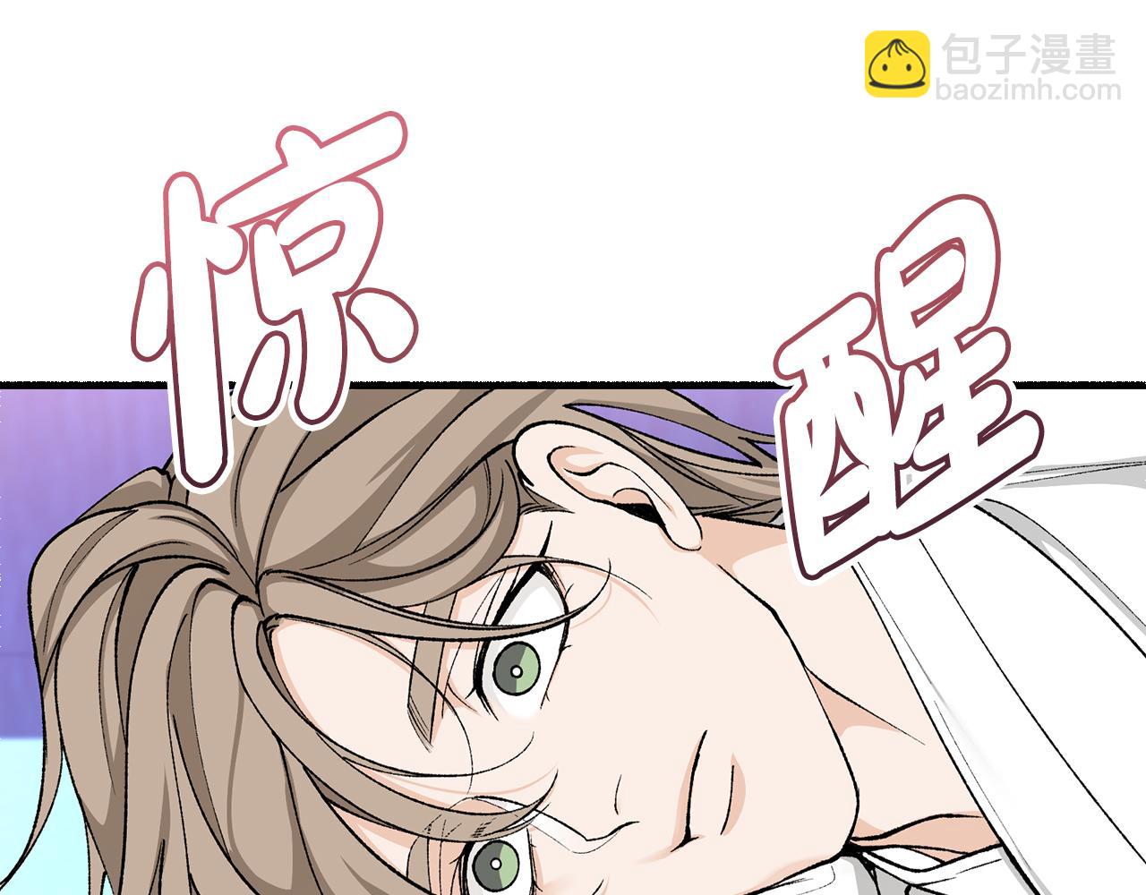 🍤热病 第30话 活诅咒 第29页