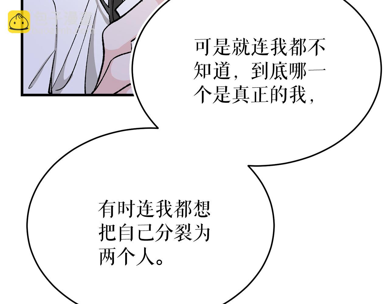 🍤热病 第30话 活诅咒 第3页