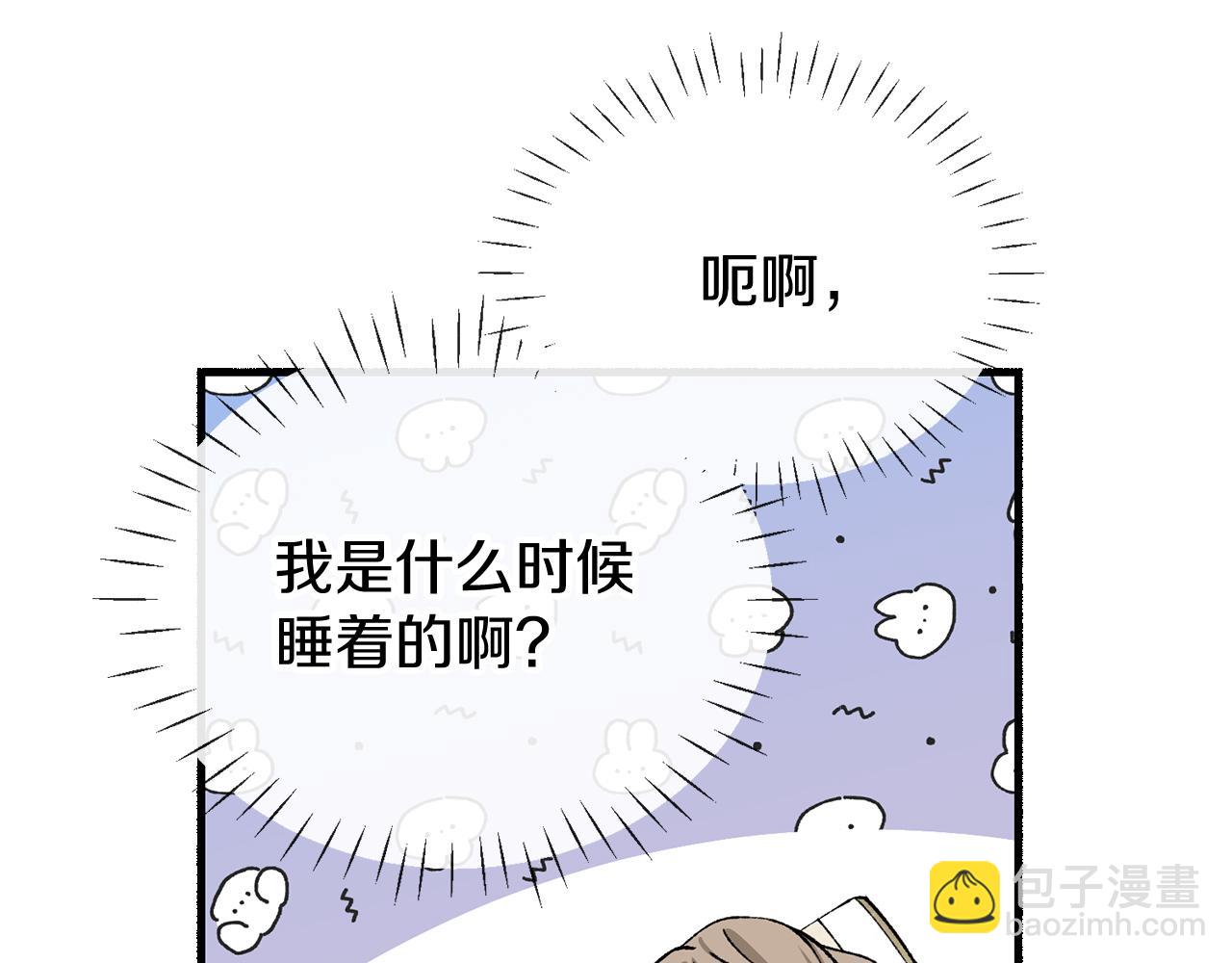 🍤热病 第30话 活诅咒 第31页
