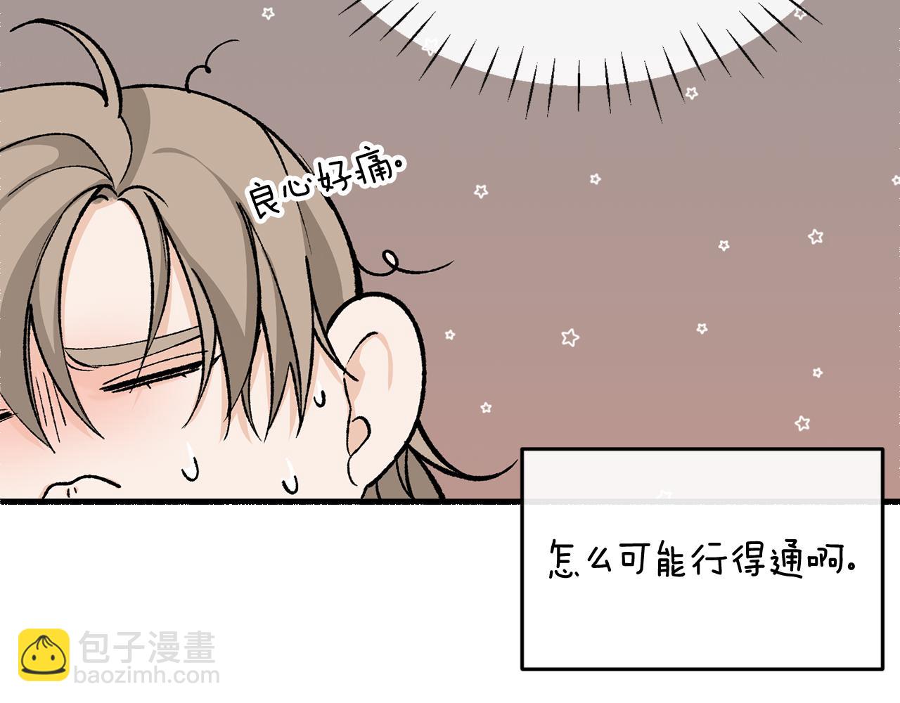 🍤热病 第30话 活诅咒 第37页