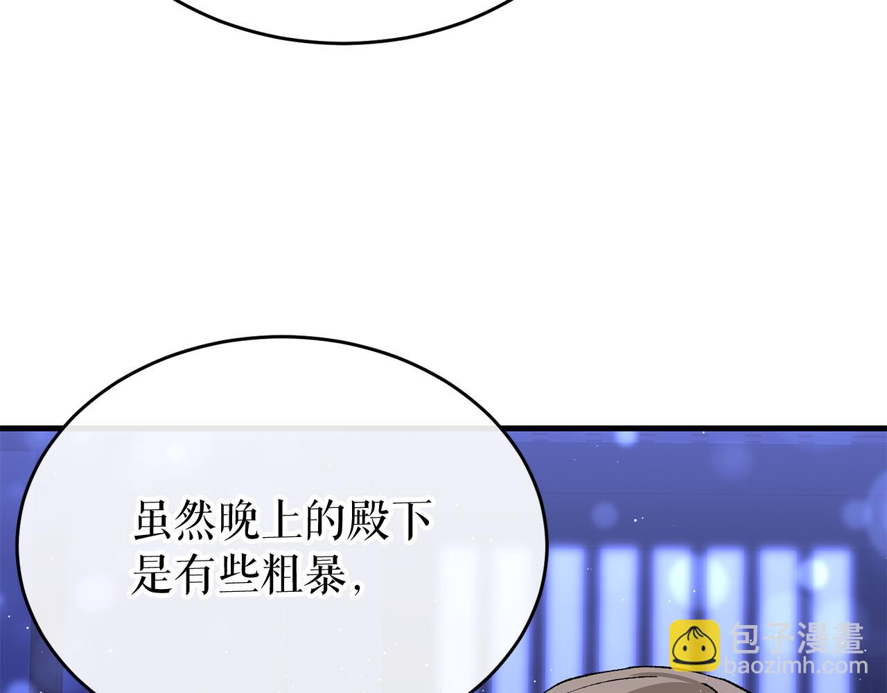 🍤热病 第30话 活诅咒 第4页