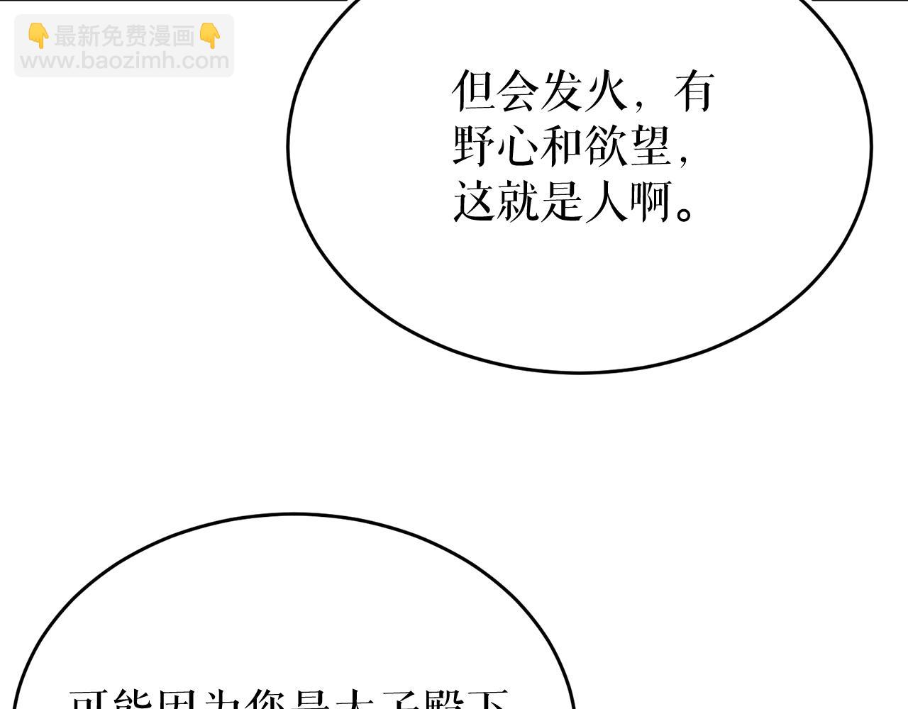 🍤热病 第30话 活诅咒 第6页